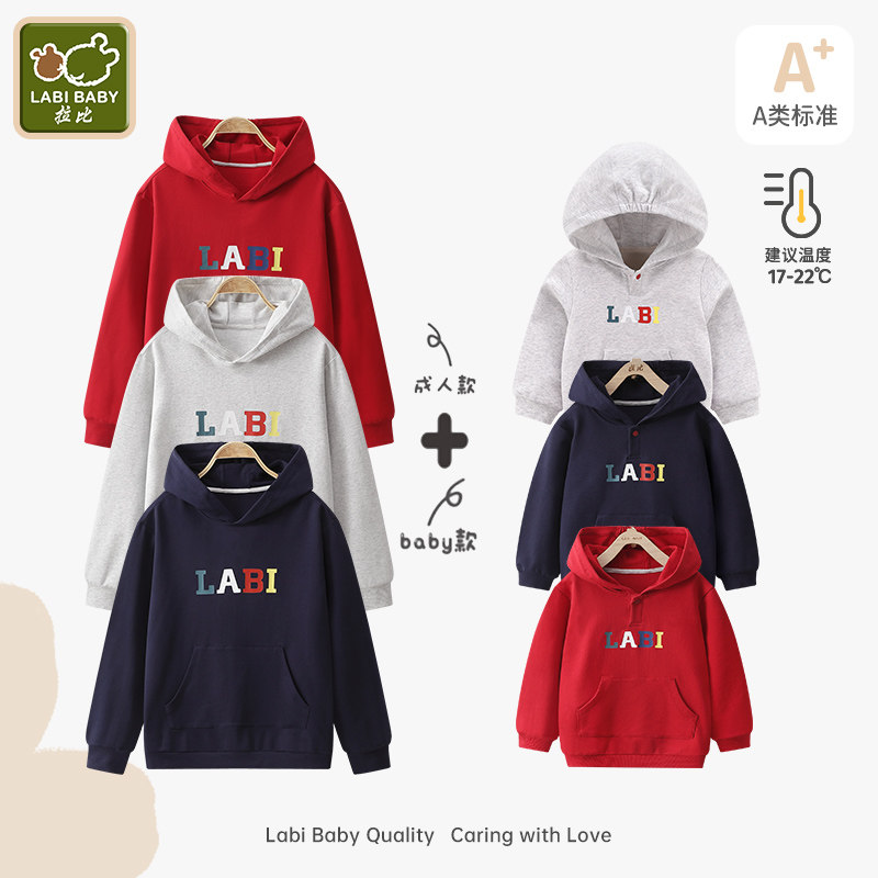 拉比亲子装一家三口卫衣连帽母子母女装秋冬宝宝加绒上衣,淘宝优惠券,粉丝福利购,淘宝优惠卷