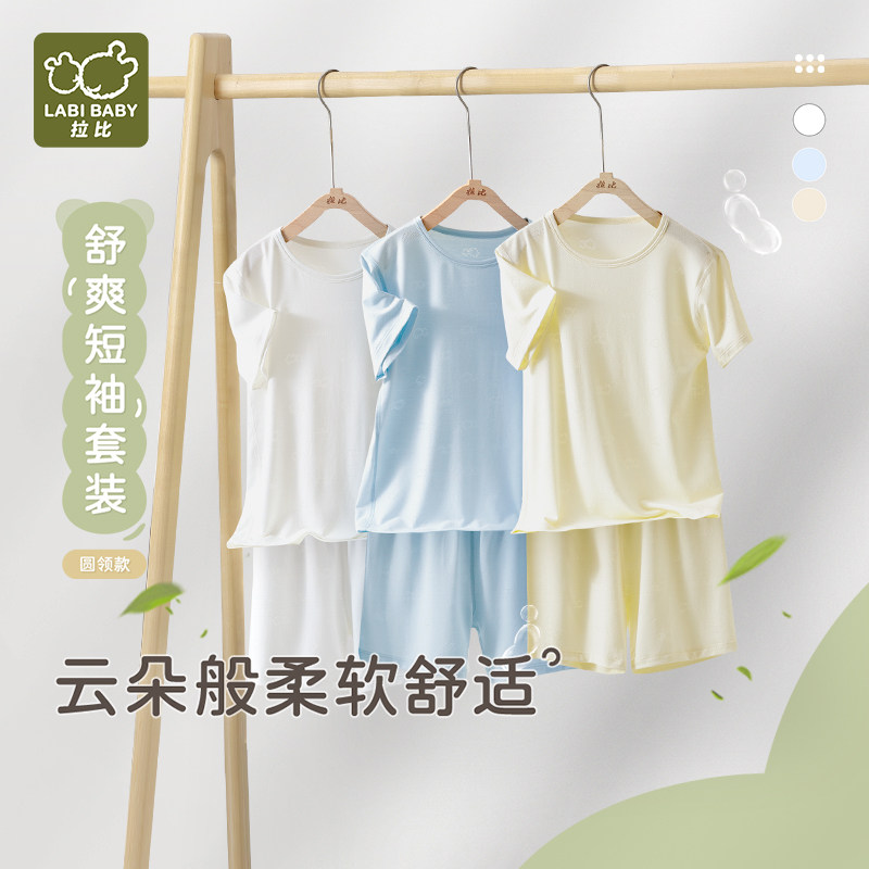 Rabi summer men's and women's bamboo cotton vest underwear set