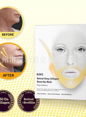 KOEC Retinol Collagen Mask (4-piece)