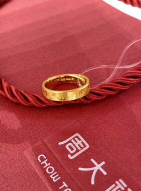 周大福新款黄金皇冠戒指