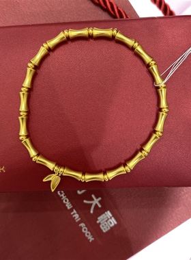 周大福竹节古法节节高升黄金手链