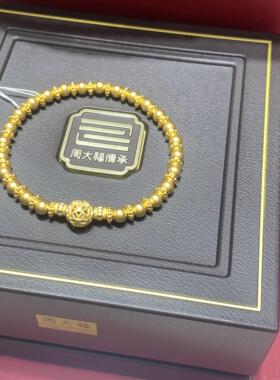 周大福吉祥花开足金黄金手链