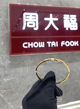 周大福光面几何四方福字手镯