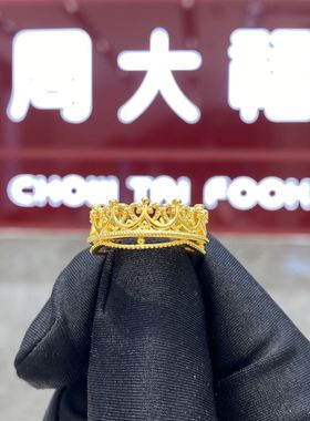 周大福花丝皇冠古法黄金指环
