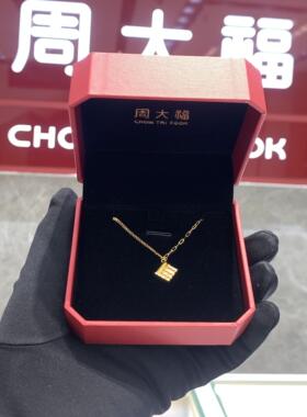 周大福万家福字吊坠黄金手链
