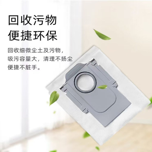 石头扫地机器人配件尘袋G20/T8/G10S/P10/P20PRO/G30垃圾袋 - 图3
