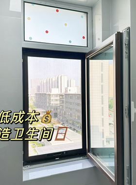 蜡笔小新玻璃窗贴膜防窥神器