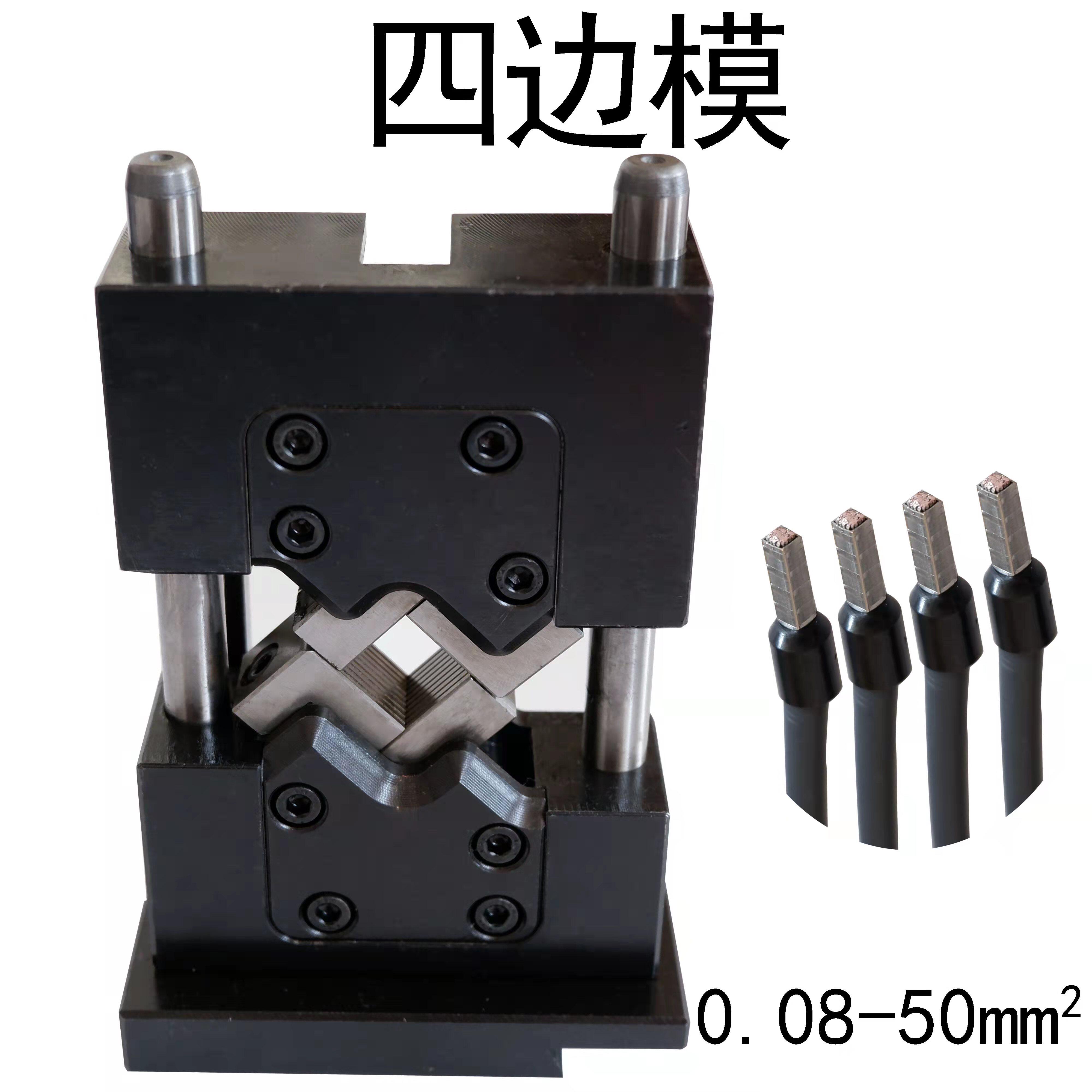 静音端子机OTP横送端子模具端子模端子机模具自动压接模具横模,淘宝优惠券,粉丝福利购,淘宝优惠卷