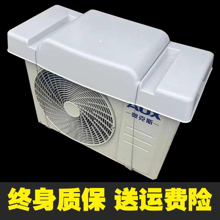 空调罩防雨防晒挡雨板开机不取空调套挂机防尘罩外机保护罩挡风板,淘宝优惠券,粉丝福利购,淘宝优惠卷
