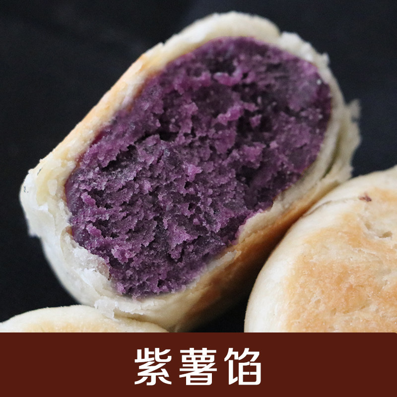 无糖无油馅传统老式手工紫薯绿豆饼 木子家食品屋传统糕点