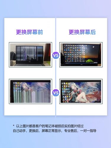 华硕X542U KX53V R540U PX554 PU554U P553U P552L内显示液晶屏幕 - 图1