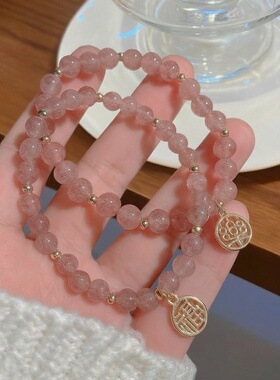 草莓晶福字转运手链女夏