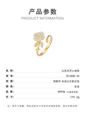 法式复古山茶花开口戒指微镶感花朵食指戒可调节指环