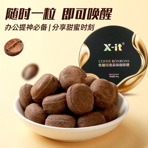 xit焦糖玛奇朵咖啡糖imint醒神提脑 咖香丝滑浓郁拿铁清凉硬糖 - 图0