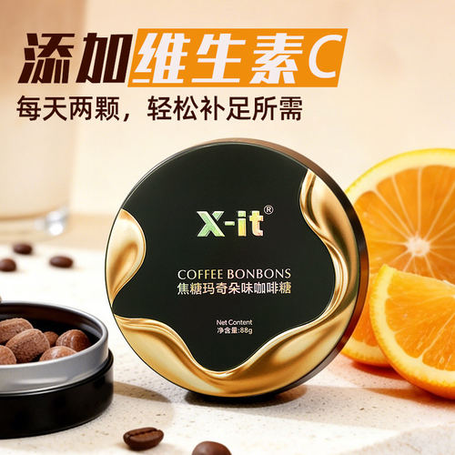 xit焦糖玛奇朵咖啡糖imint醒神提脑 咖香丝滑浓郁拿铁清凉硬糖 - 图2