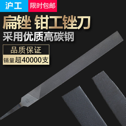 宸途沪工扁锉 锉刀 大板锉 钢锉 钳工锉 平扁锉平板锉8寸锉刀钢锉 - 图3