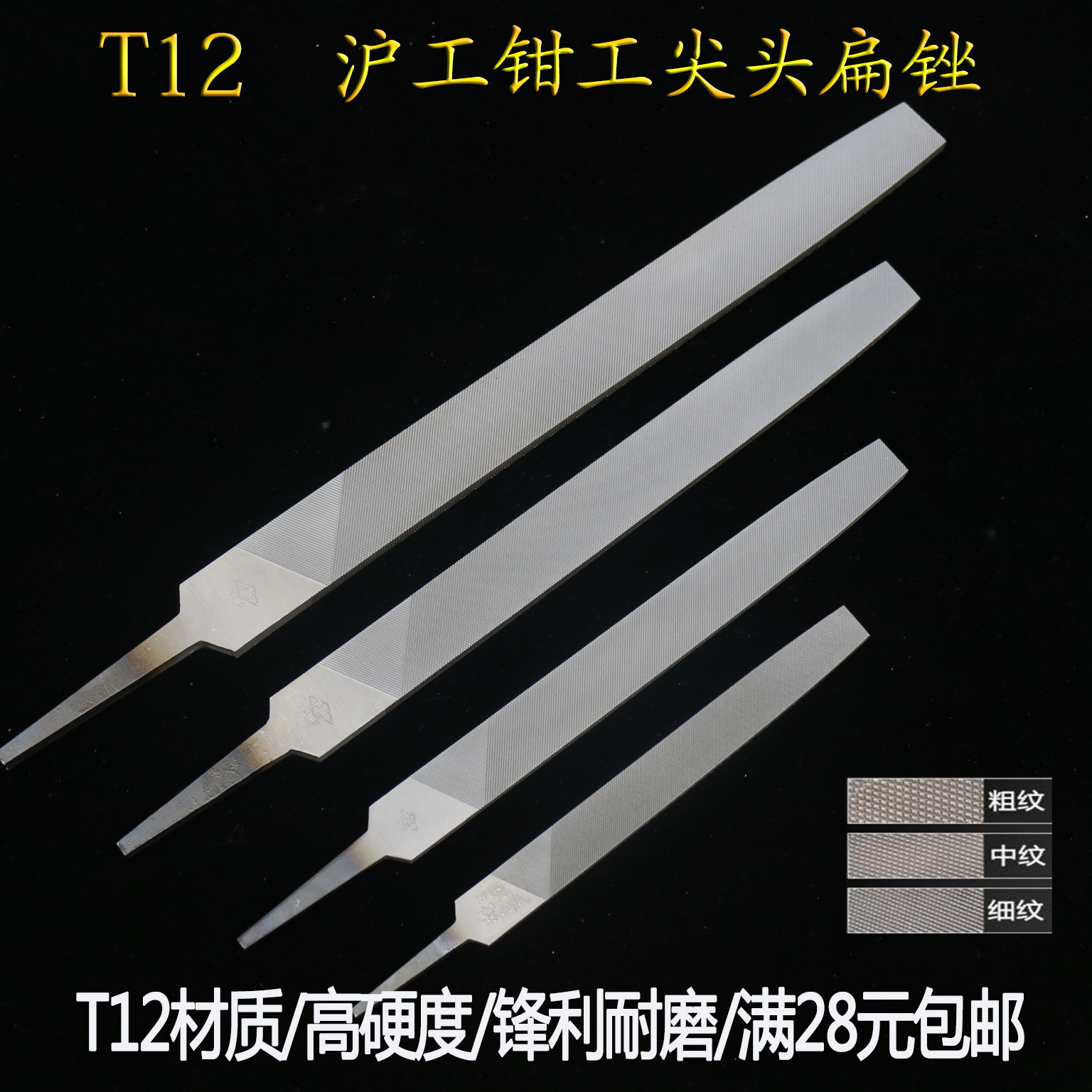 宸途沪工扁锉锉刀大板锉钢锉钳工锉平扁锉平板锉8寸锉刀钢锉_虎窝淘