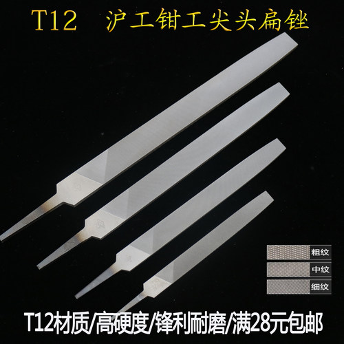 宸途沪工扁锉 锉刀 大板锉 钢锉 钳工锉 平扁锉平板锉8寸锉刀钢锉 - 图0