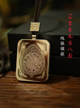 一生安朱砂本命佛唐卡吊坠镶嵌纯银九宫八卦男女本命年生肖守护神