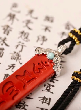 一生安朱砂六字真言吊坠镶嵌s925纯银项链男女本命年平安禅意中式