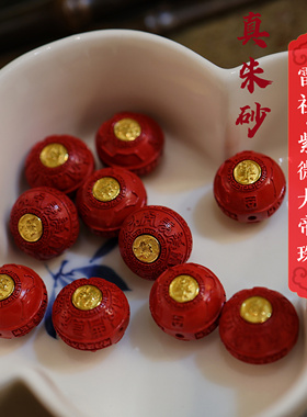 一生安朱砂山鬼钱珠子s925纯银镶嵌diy文玩配珠平安护身保真散珠