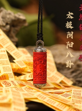 一生安朱砂紫薇讳护身符吊坠纯银打开道家阴阳八卦男女本命年礼物