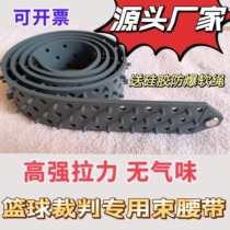 Plastic Body Belt Basketball Referee Non-slip Plastic Body Silicone Belt Clothes Shapo Special With Referee Plastic Belt