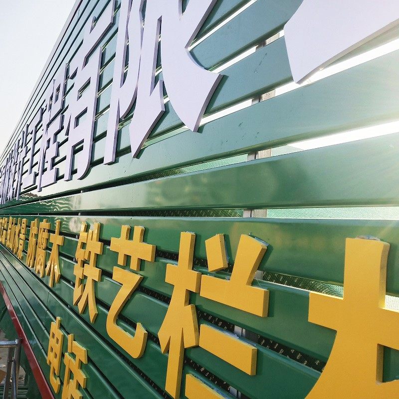 PVC广告字定做雪弗板雕刻字亚克力字门头泡沫字贴背景墙立体字_虎窝淘
