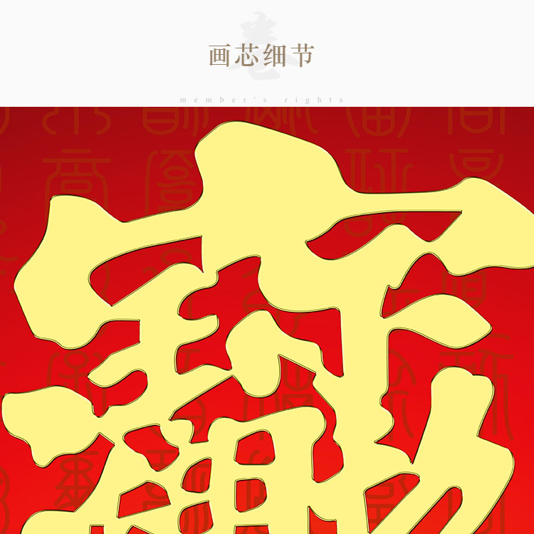 招财进宝图挂画 风水合体字 玄关书房办公室装饰字画丝绸画卷轴画