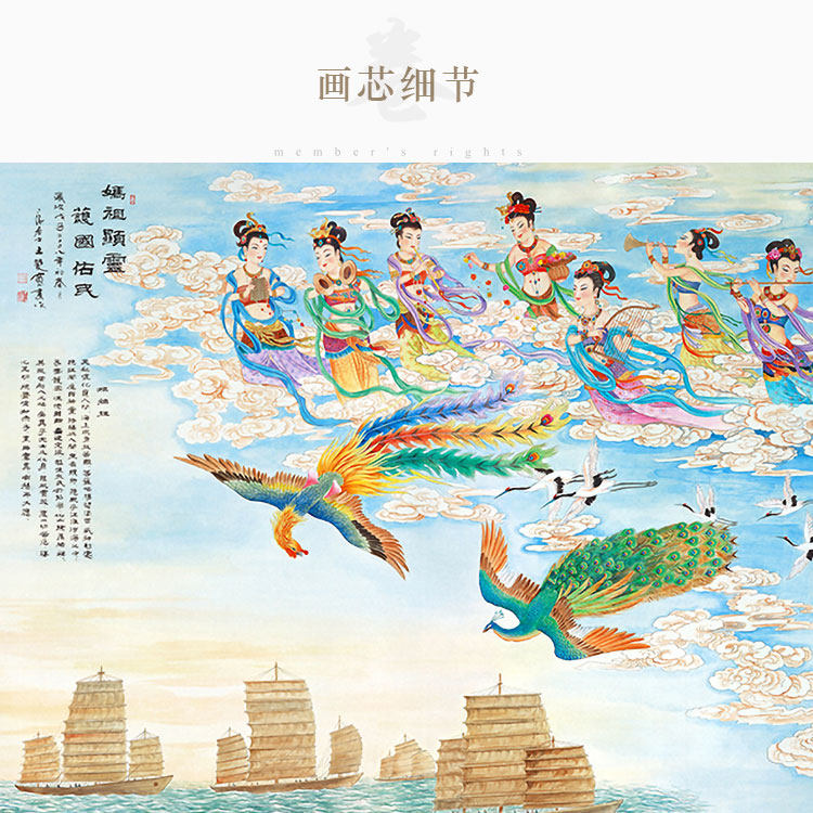 妈祖显灵护国佑民图 天后画像横幅挂画 中式大堂客厅装饰画丝绸画