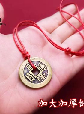 2026马年本命年复古铜钱五帝铜钱币吊坠蜡绳项链情侣男女饰品随身