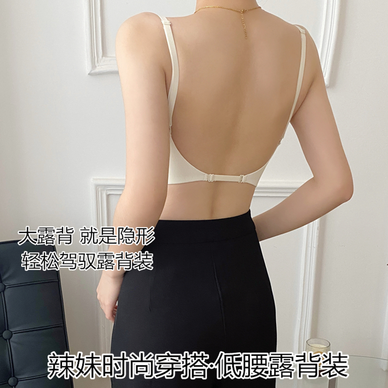 露背装u型美背内衣女小胸聚拢显大夏季一体背心隐形露背无痕文胸