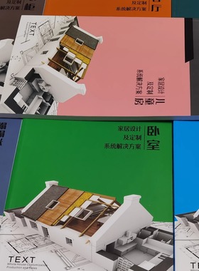 全屋定制家居衣柜橱柜榻榻米儿童房书籍格局内带尺寸CAD图册画册