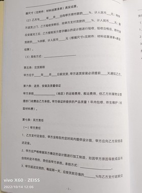 全屋定制产品销售合同范本 39份合同协议范本