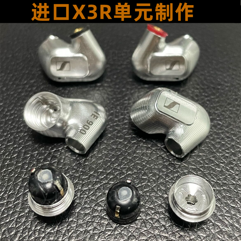 森海ie900diy入耳式定制hifi高保真发烧级有线耳塞耳麦监听耳机