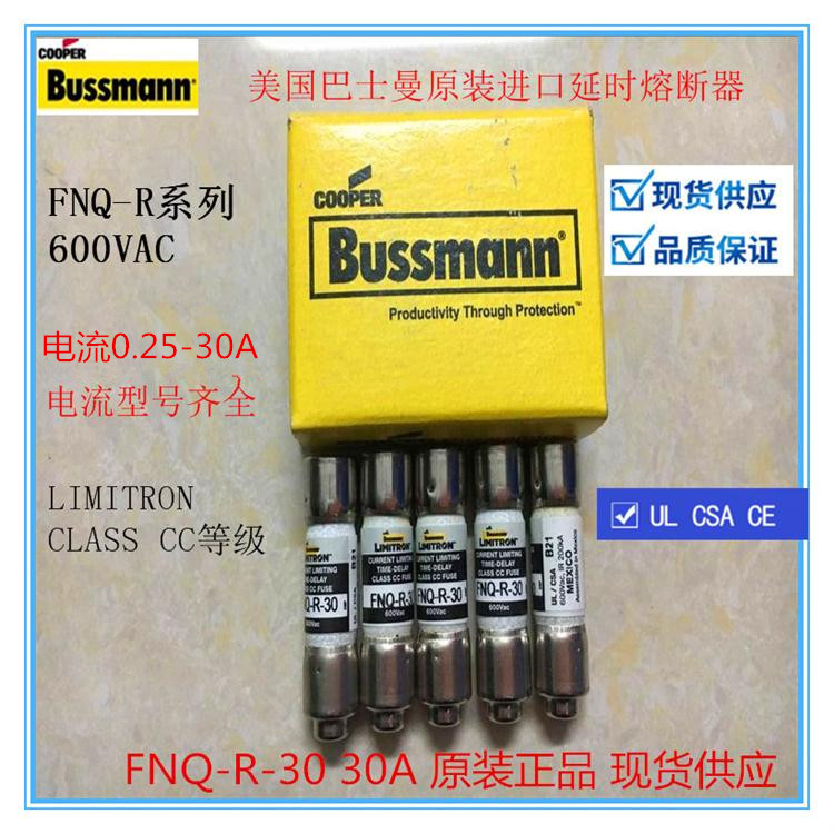 BUSSMANN熔断器原装10X38MM FNQ-R-1/2/3/4/5/6/8/10/15/20/25/30-图0