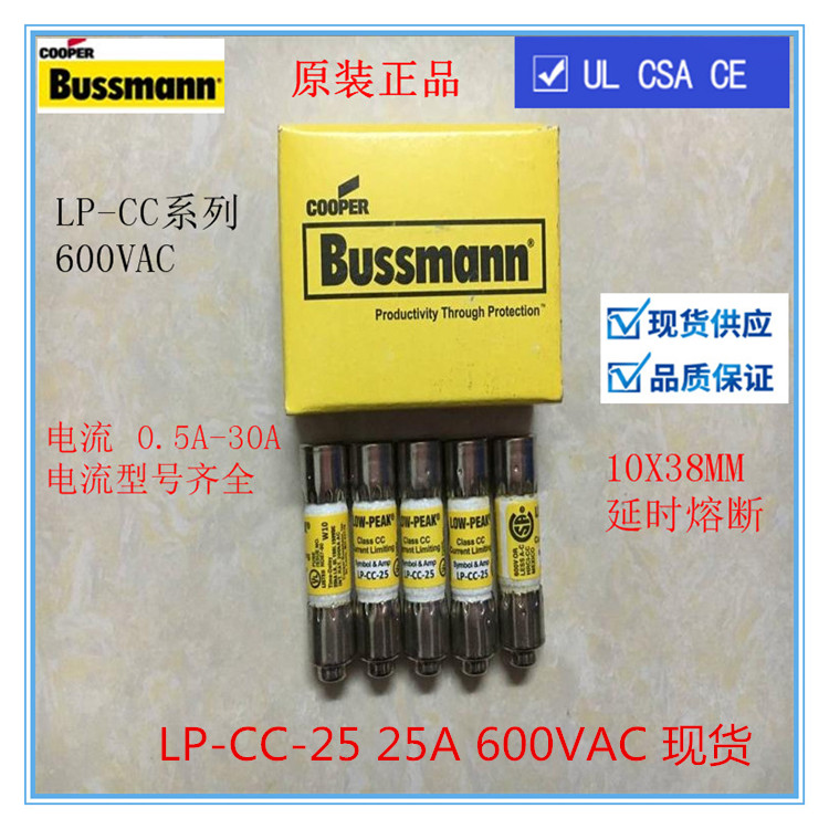 BUSSMANN原装进口保险丝10X38MM LP-CC-1/2/3/4/5/6/7/8/9/10A-图1