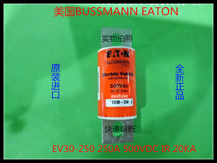 电动汽车熔断器EV30-200/225/250/300/350/400-C 500VDC IR20KA - 图0