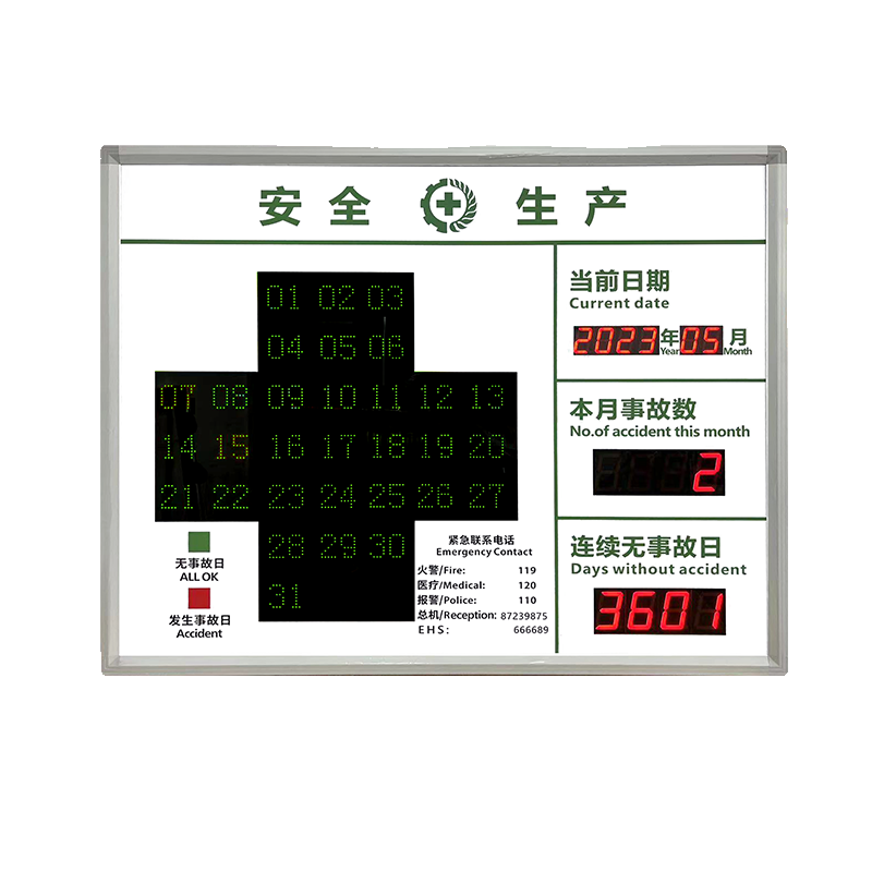 安全绿十字运行天数记录牌生产正倒计时LED安全牌显示屏电子看板 - 图1