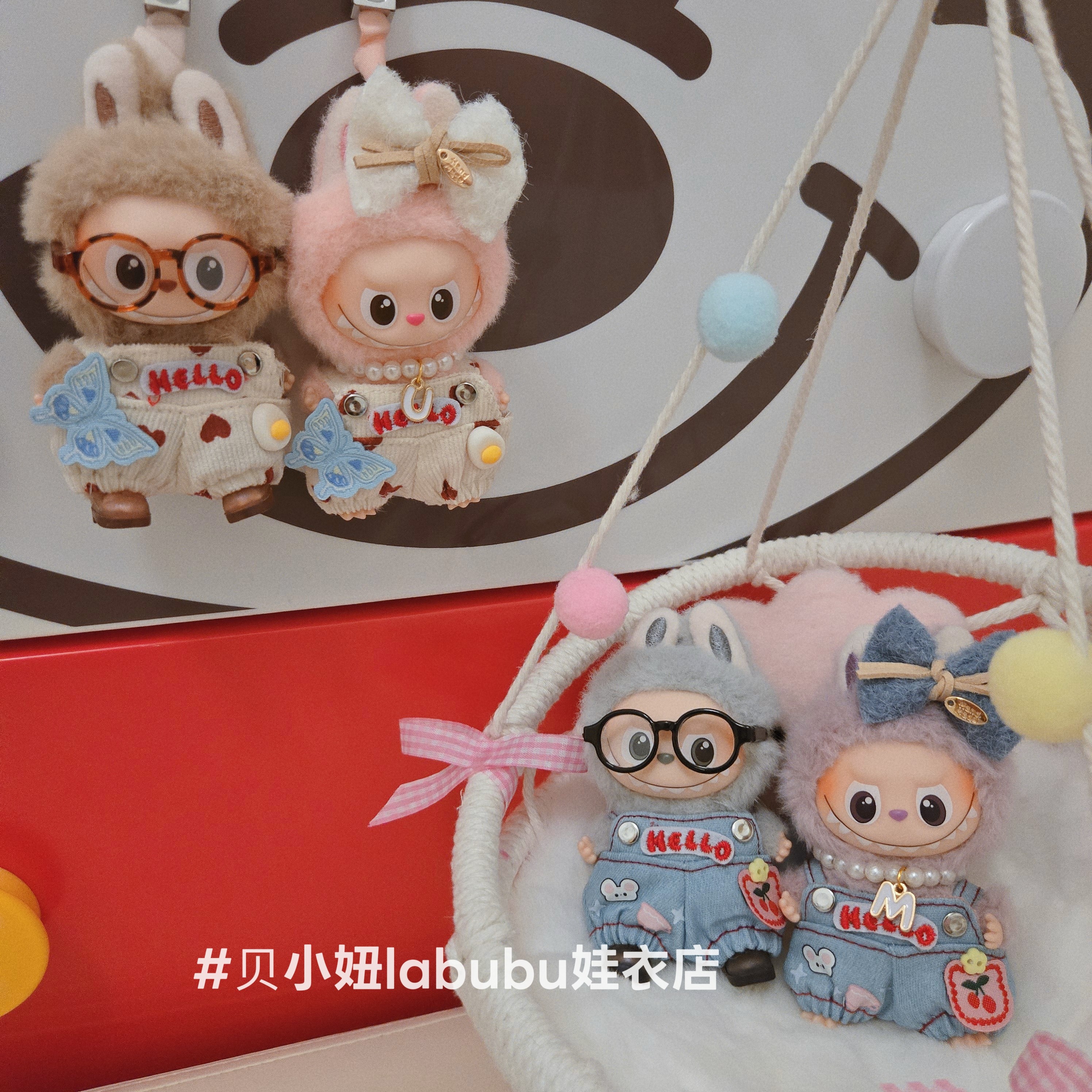 10cm娃衣labubu娃衣4代4.0心底密码拉布布娃衣哭娃娃衣星星人着替,淘宝优惠券,粉丝福利购,淘宝优惠卷