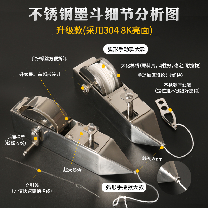 不锈钢墨斗木工专用工地放线墨斗手动木斗划线器弹线神器建筑工具-图0