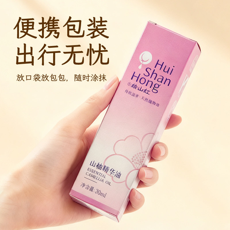 海南特产绘山红山柚精华油30ml以油养肤婴儿护肤茶油孕妇按摩油,淘宝优惠券,粉丝福利购,淘宝优惠卷