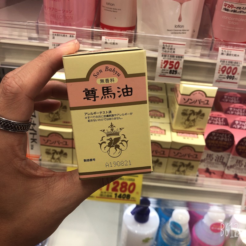 鲁鲁日本尊马油纯马油100%纯马油面霜药师堂保湿马油70ml