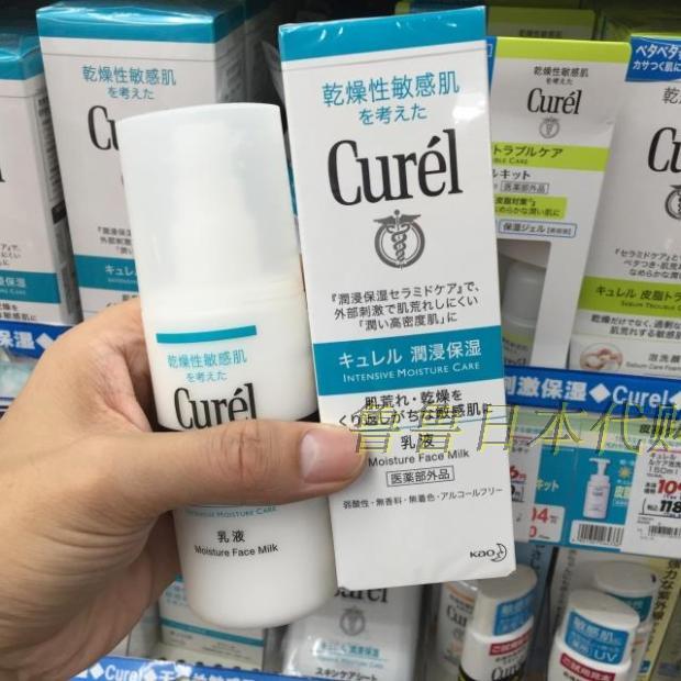 鲁鲁日本花王 Curel 珂润 滋润保湿柔和乳液 120ml 敏感肌 - 图0