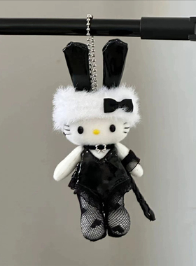 日本兔女郎hellokitty挂件可爱毛球哈喽kt挂饰凯蒂猫包包毛绒挂包
