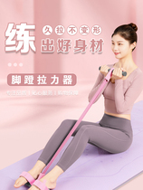 Pull rope Rally stretcher Pedal Pull Back God Instrumental Woman Open Braces Home Fitness Open Shoulder Abs nerver