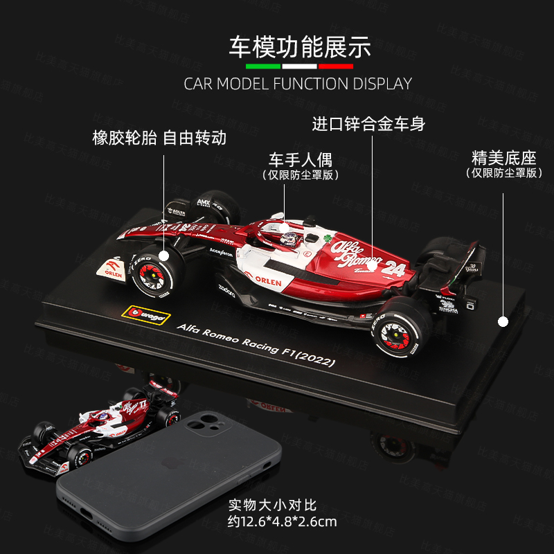 比美高1:43阿尔法罗密欧C42方程式模型F1赛车仿真合金车模 周冠宇