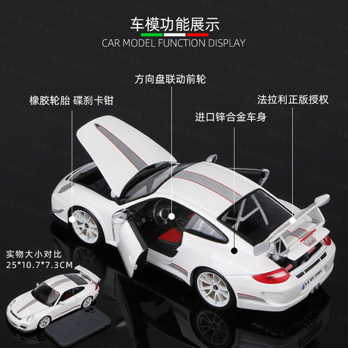 比美高1:18保时捷911车模型GT3仿真合金跑车模型新年情人节礼物 - 图1