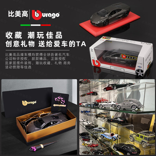 比美高1:18兰博基尼雷文顿合金汽车模型车模真车玩具摆件仿真跑车 - 图3