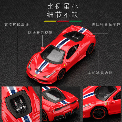 比美高1:64法拉利SP3拉法SF90仿真合金汽车模型指尖车模迷你跑车 - 图1